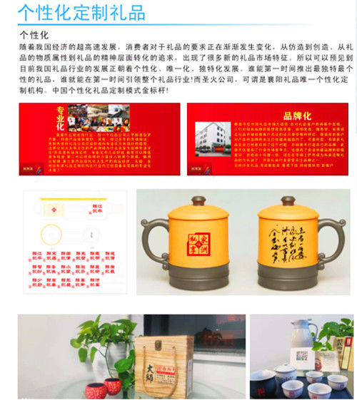 襄陽聖火廣告公司定制禮品